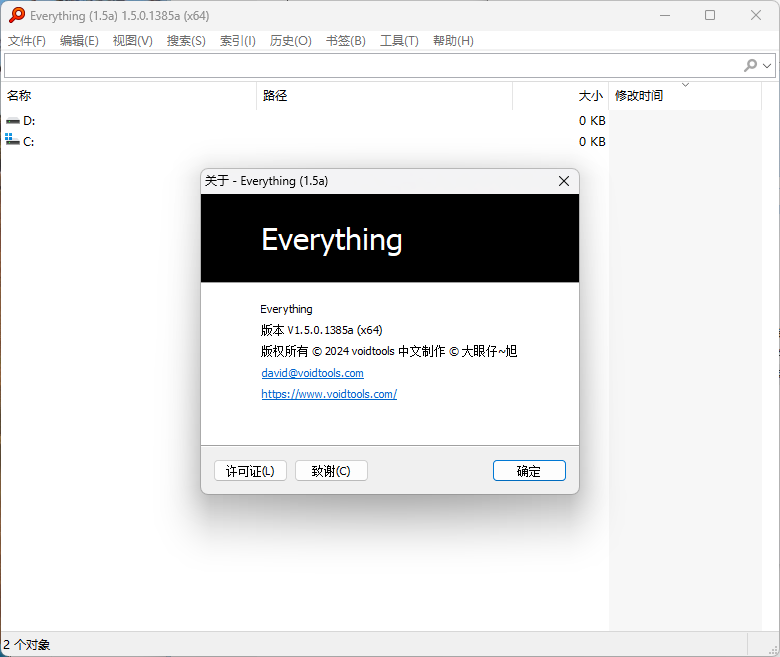 Everything v1.4.1.1029单文件版-千帆网赚