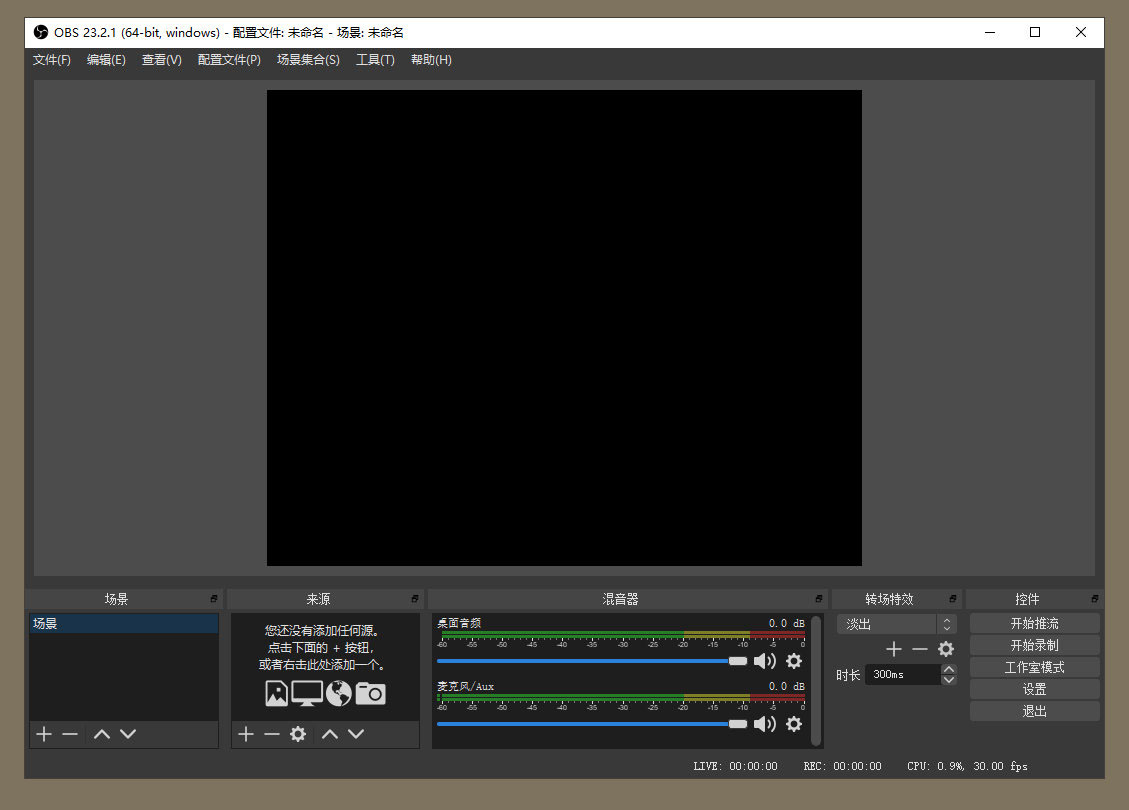 OBS Studio直播工具v31.1.2绿化版-千帆网赚