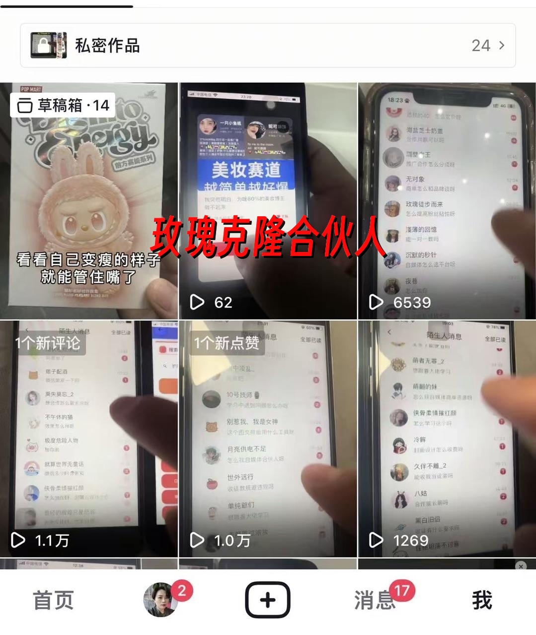 （16940期）玫瑰克隆神器，ai鲁大魔，自媒体必备的软件，一键爆款，详细教程