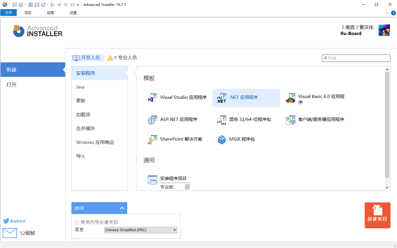 安装包制作工具v23.0.1绿色便携版-千帆网赚