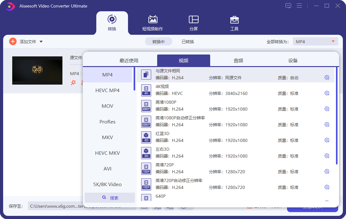 Aiseesoft Video Converter v10.9.12-千帆网赚
