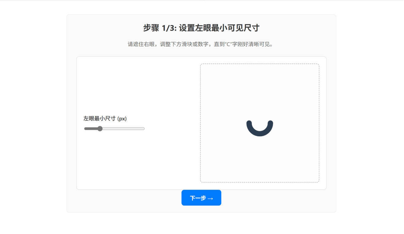 视力恢复训练软件-千帆网赚