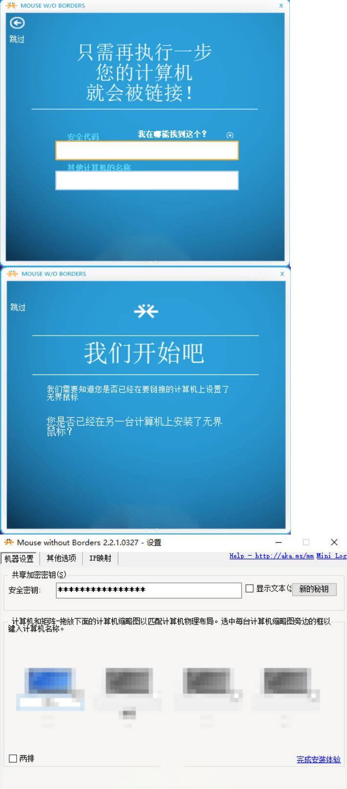 无界鼠标 V2.2.1.327汉化-千帆网赚