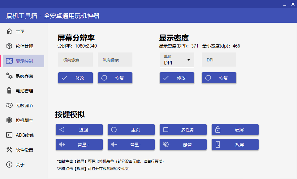 搞机工具箱v11.0.0免Root调试安卓-千帆网赚