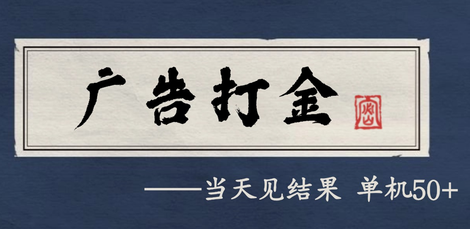 自动看广告就能得收益，月入几千，0撸可做，项目正规可靠-千帆网赚