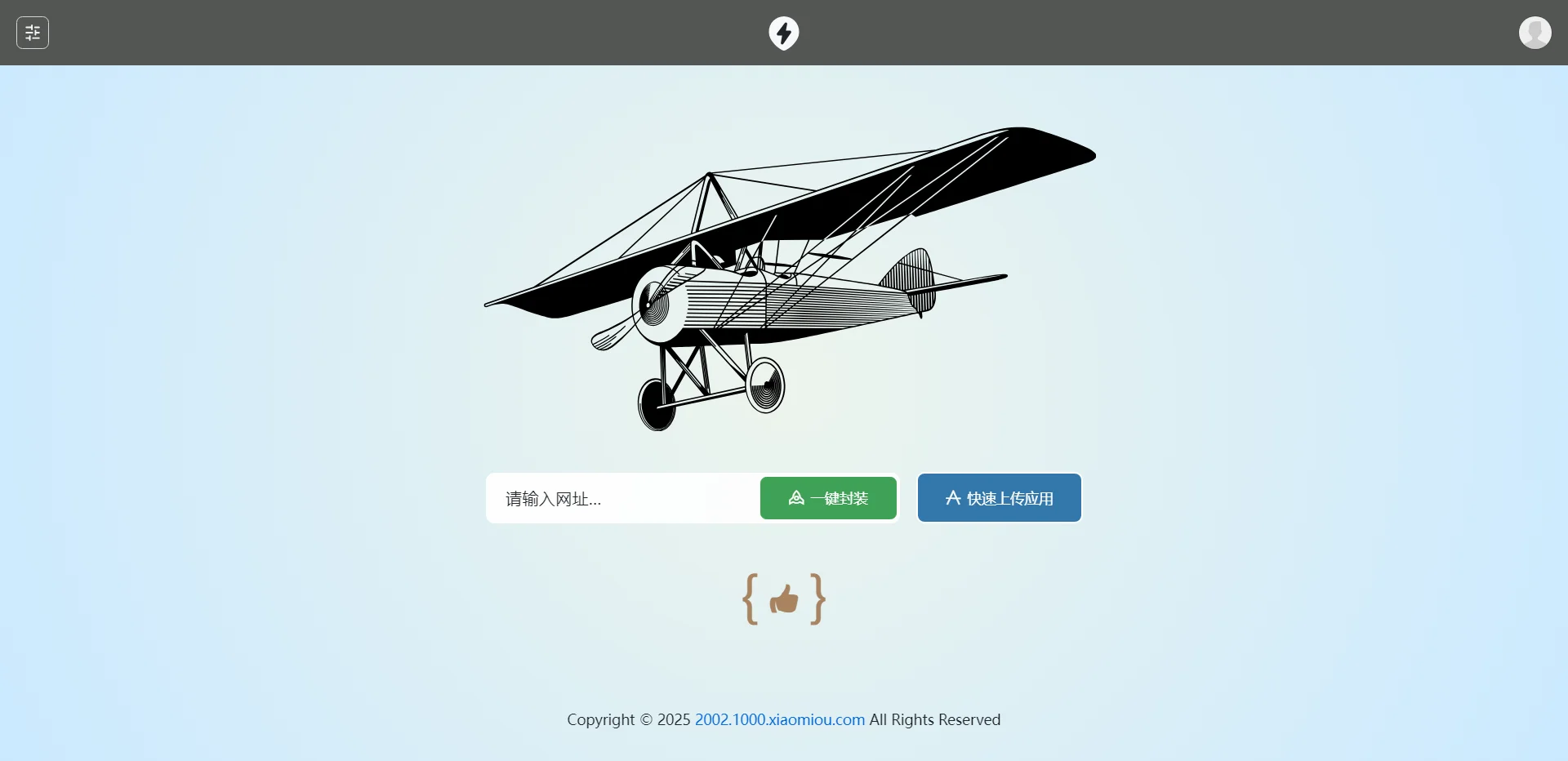 2025APP分发系统源码免签封装-千帆网赚