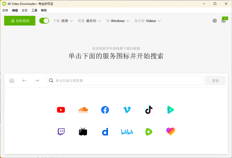 4K Video Downloader+ 25.0.4.0187-千帆网赚