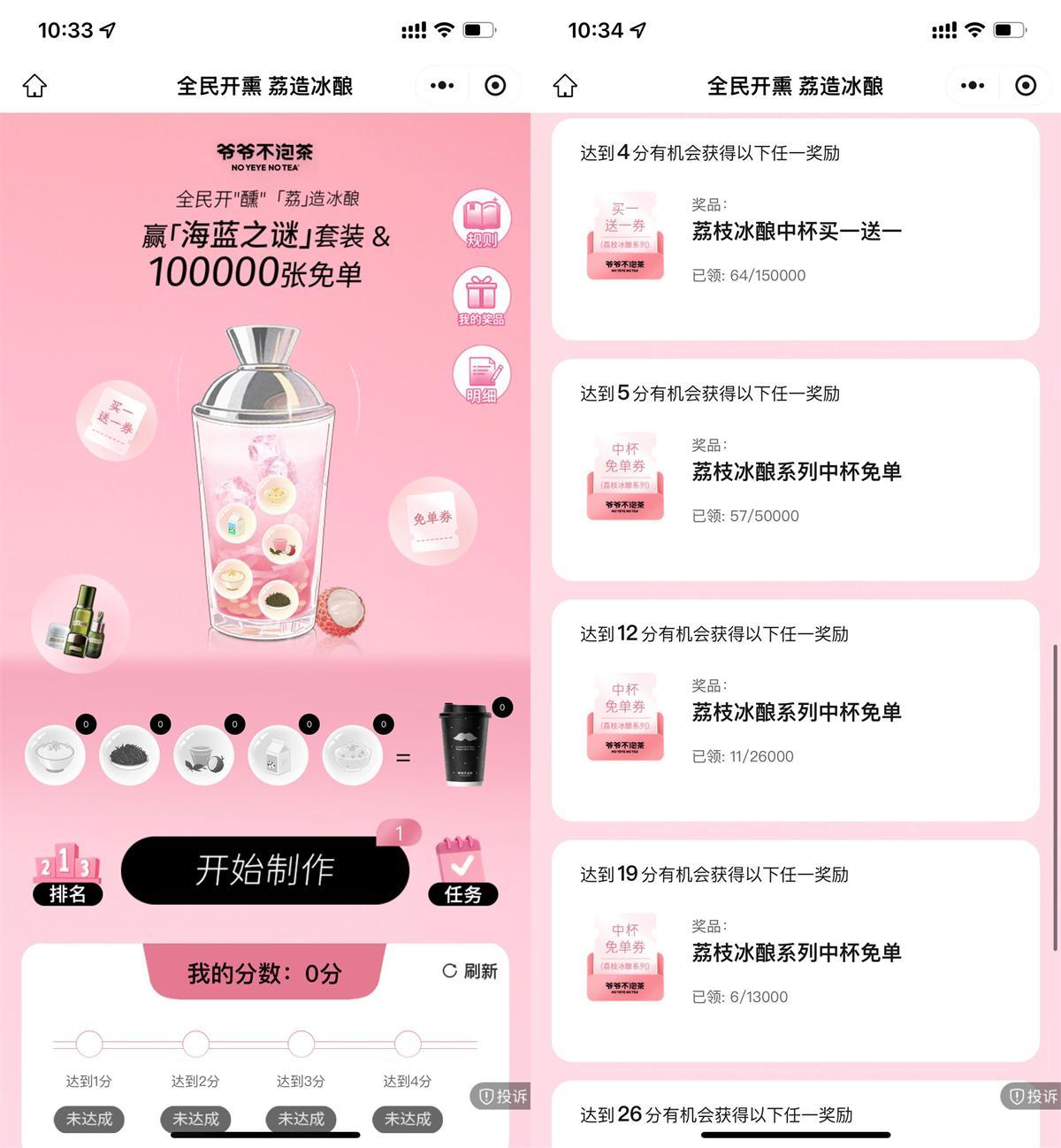 爷爷不泡茶瓜分10万张免单券-千帆网赚