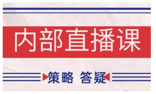 鹿鼎山系列内部课程(更新2025年9月)专注缠论教学，行情分析、学习答疑、机会提示、实操讲解-千帆网赚