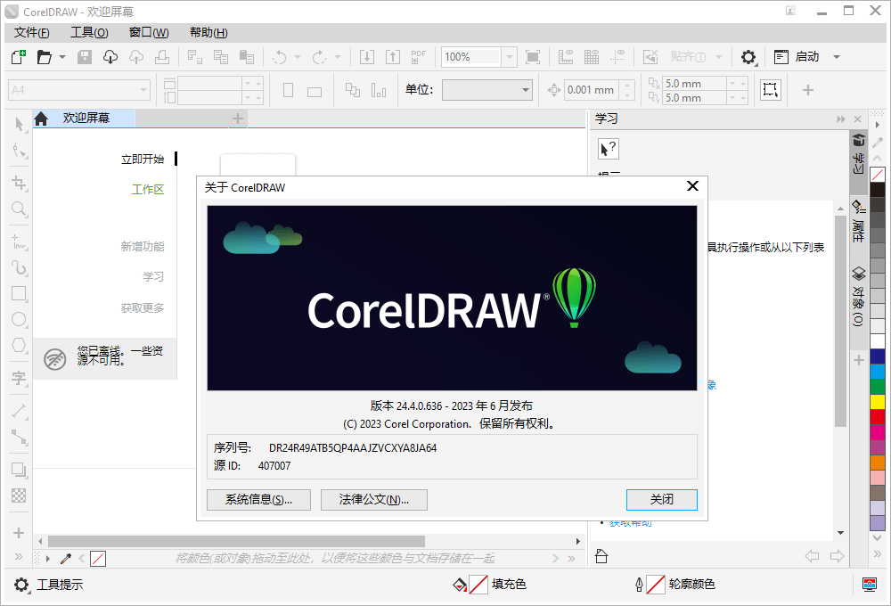 CorelDRAW 2025 v26.2.0.170特别版-千帆网赚