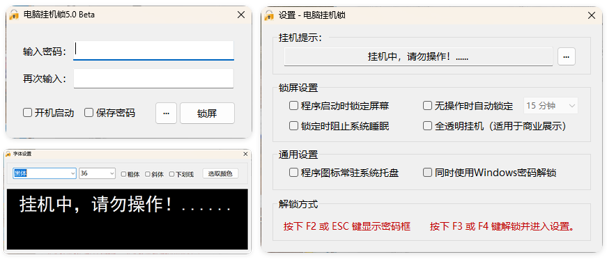 电脑挂机锁CoolLock v5.0-千帆网赚