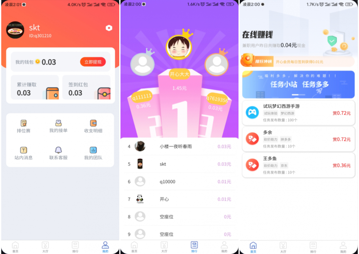 完整运营版任务悬赏系统源码/众人帮任务平台/VUE源码/支持对接API-千帆网赚