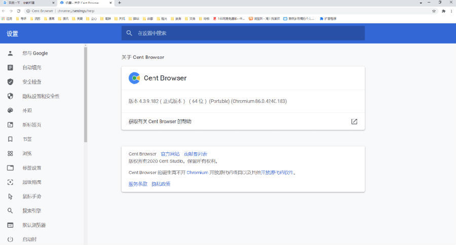 百分浏览器v5.2.1168.57便携版-千帆网赚