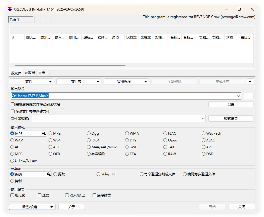XRecode 3音视频转换v1.173绿色版-千帆网赚