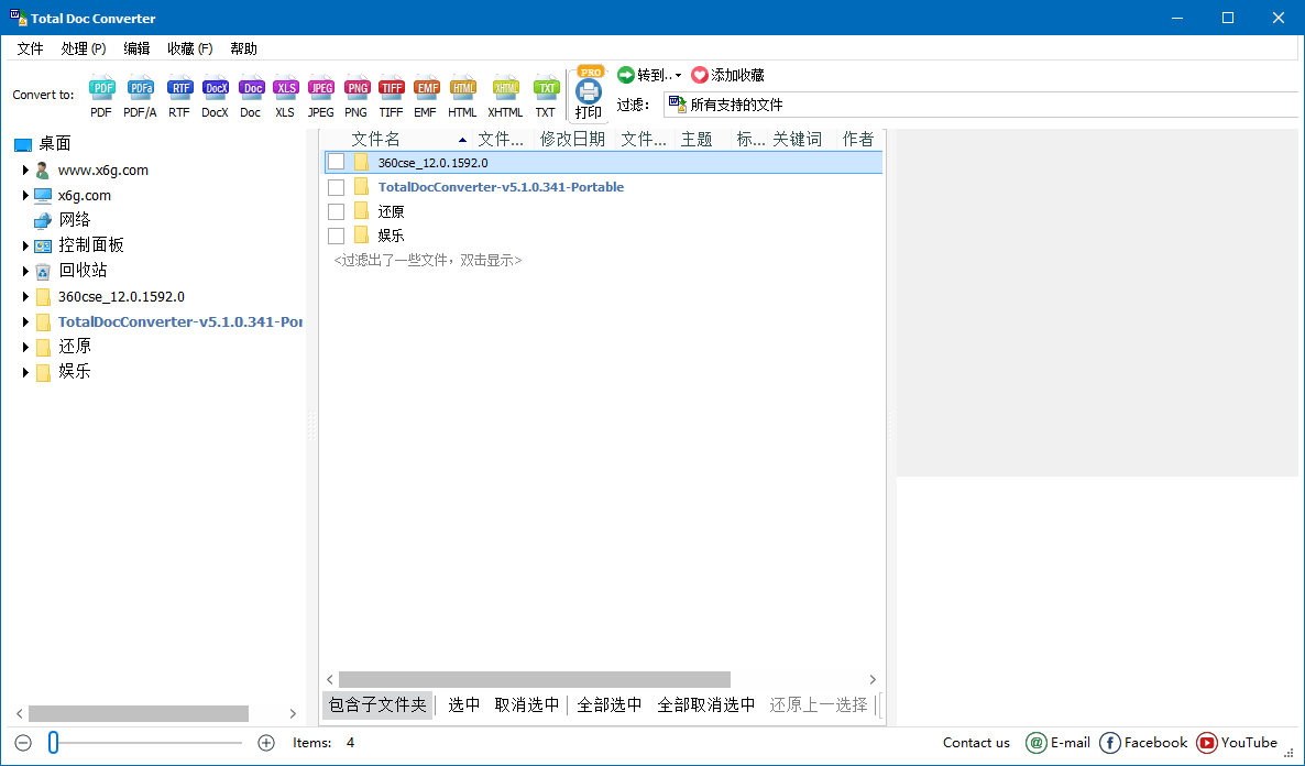 Total Doc Converter 5.1.0.368.0-千帆网赚