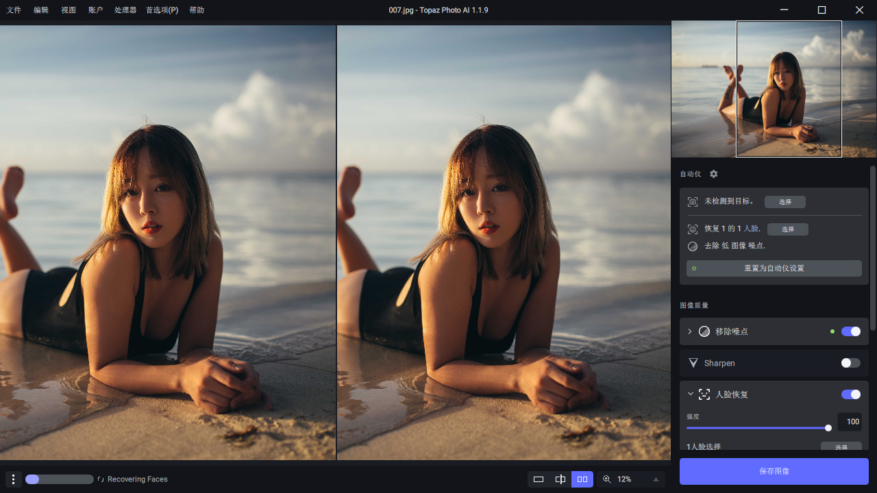 Topaz Photo AI v4.0.3便携版-千帆网赚